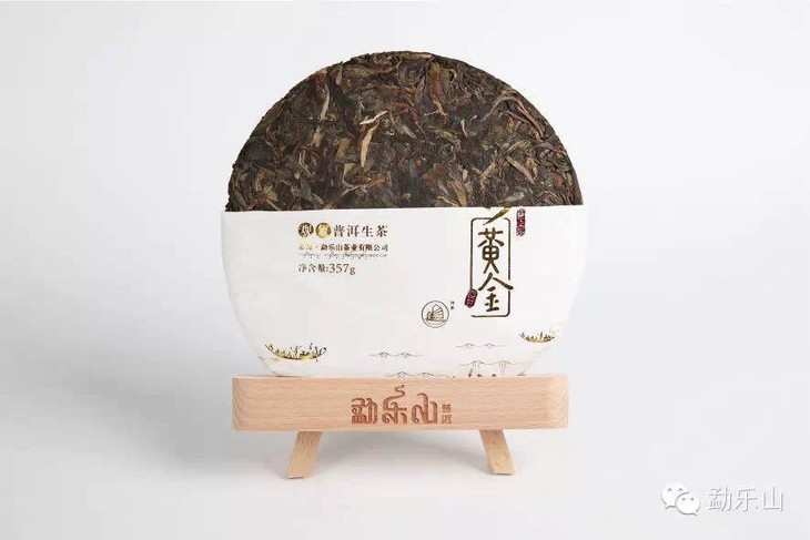 勐乐山盛世典藏普洱茶水黄金生饼357g