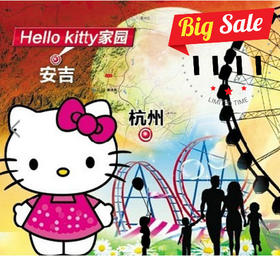（永久下架）hello kitty 主题乐园门票 买一送一