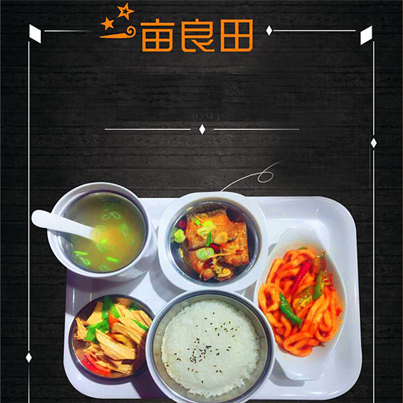 一亩良田 蒜薹炒肉套餐