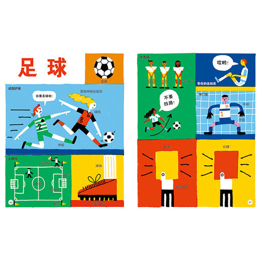 体育全知道 商品图3