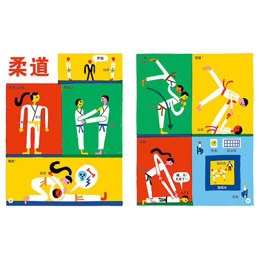 体育全知道 商品图1