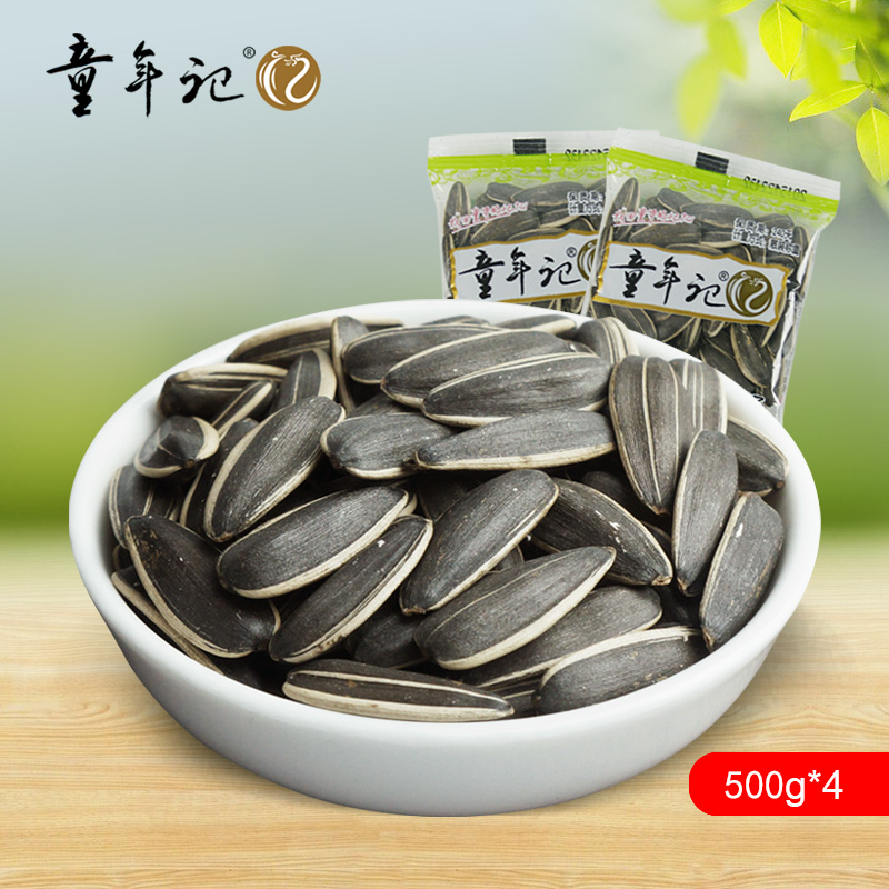 童年记长白山香瓜子 500g*4 l粒粒精选 片形大 香脆易嗑