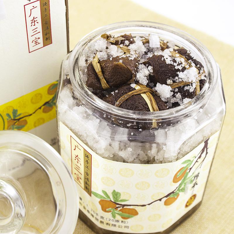 厚承广东三宝【陈皮咸榄糯稻草】20颗原粒装