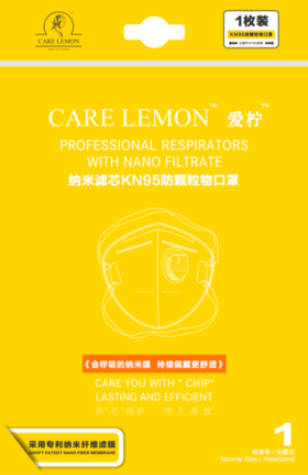 care lemon 纳米滤芯防雾霾口罩 头戴式 袋装