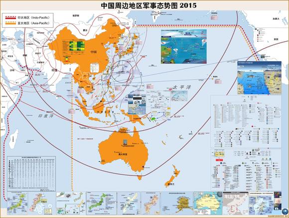 【新图】中国周边地区军事态势图2015