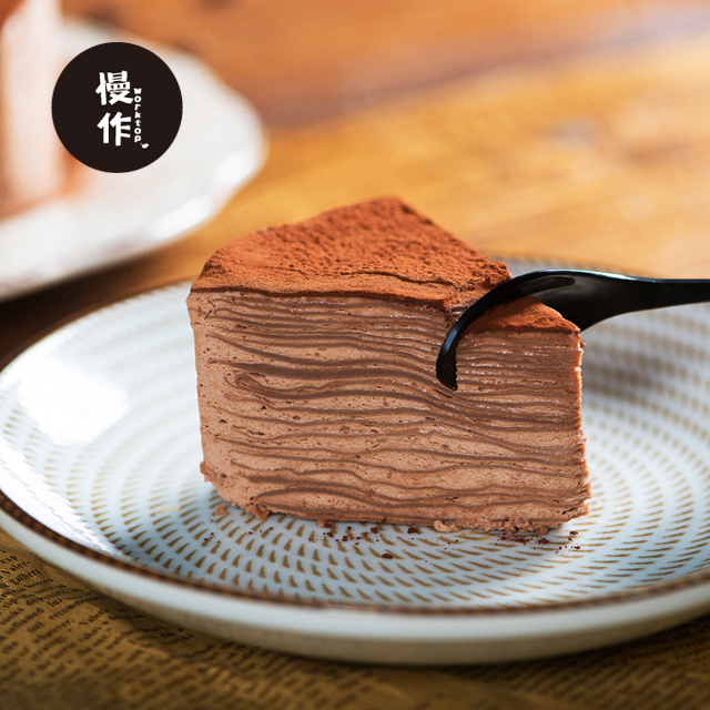 慢作巧克力千层蛋糕