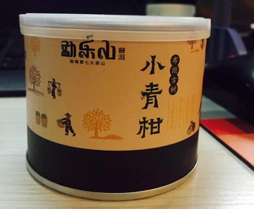 2016年和颐（布朗古树小青柑）易拉罐装30g 商品图1