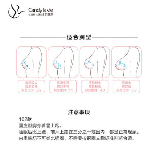 安系列661D001型 Candy la vie奶糖派 无钢圈睡眠文胸 纯棉背心内衣 商品图2