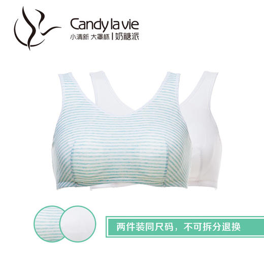 安系列661D001型 Candy la vie奶糖派 无钢圈睡眠文胸 纯棉背心内衣 商品图9