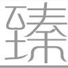 每日臻选生活馆200509