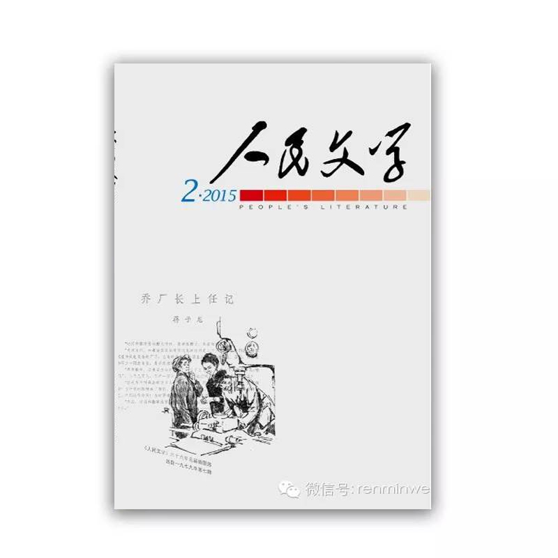 商品詳情 ◇目錄◇ 短篇小說 煤球李子 · 劉心武 舌尖上的一夜