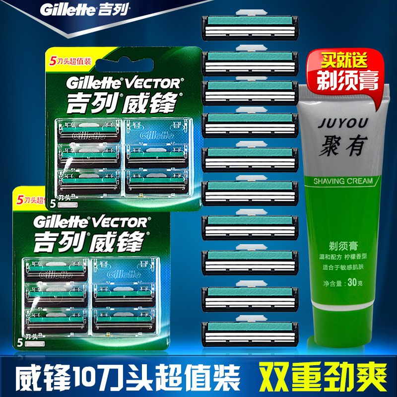 吉列威锋刀片10片装 男士剃须刀手动刮胡刀刀头剃须刀片正品保证