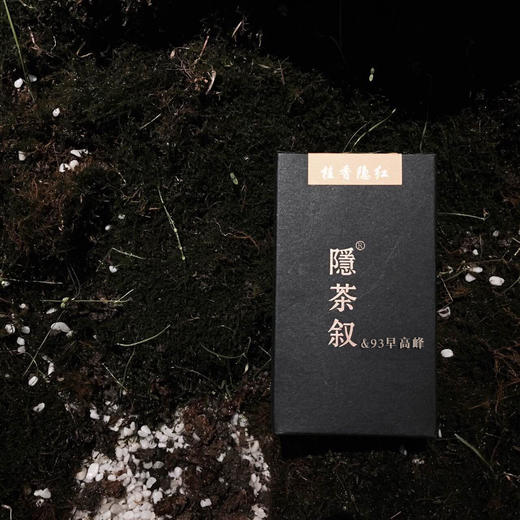 隐茶叙 桂香隐红 商品图1