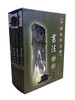 中国历代名碑真迹全4卷 有盒1551页大开本清晰 朝华出版 商品缩略图0