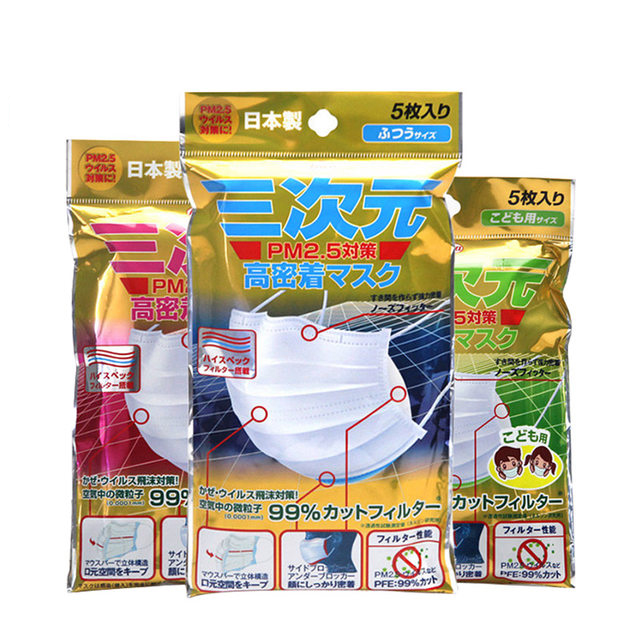 日本kowa 三次元高密着口罩儿童男女款可选pm2 5防雾霾5片 盒