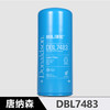 唐纳森 长效机滤 规格15微米 型号DBL7483 商品缩略图1