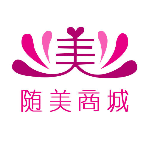随美化妆品商城200509