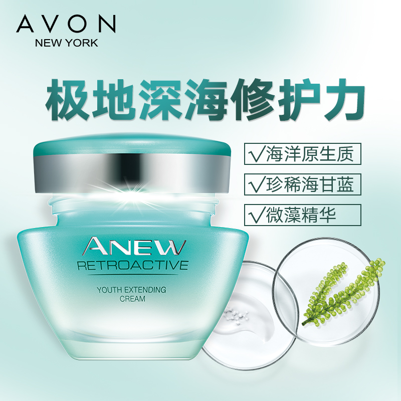 avon/雅芳新活再生霜50g第六代 滋润护肤补水面霜