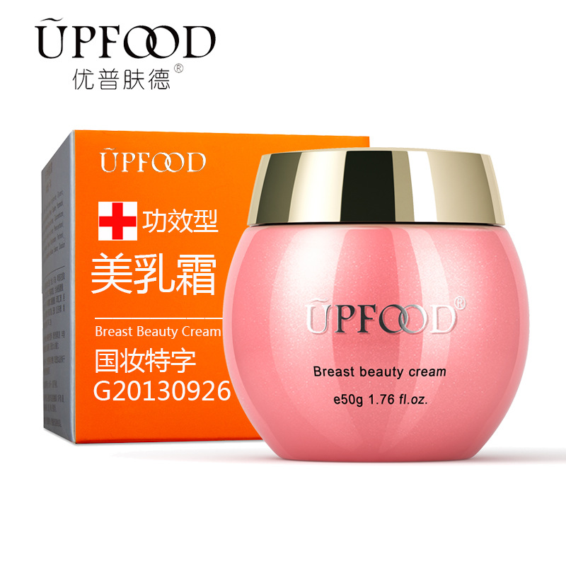【美乳霜】优普肤德 美乳霜 胸部护理乳房按摩 保养