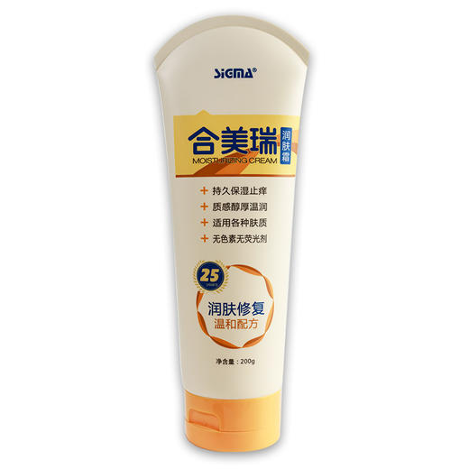 合美瑞润肤霜希格玛公司光疗后润肤霜