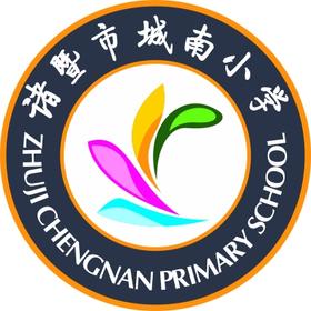 城南小学徽标