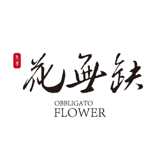 花店事务所200511