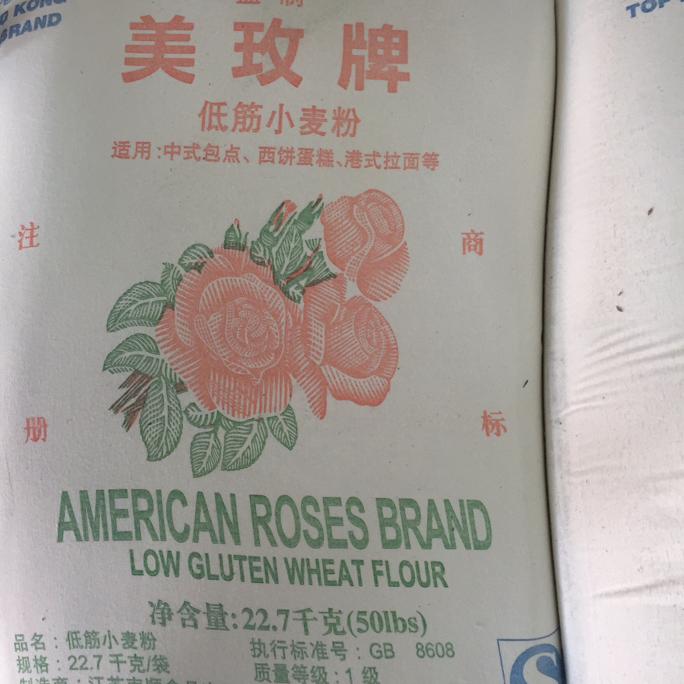 蛋糕粉披萨面粉美玫一级低筋面粉 22.5kg