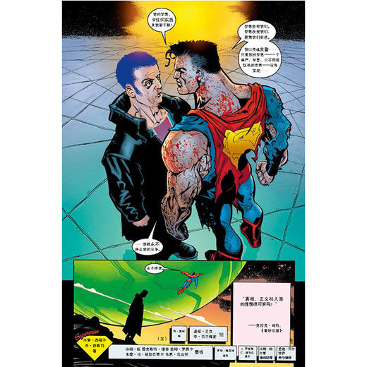 超人：钢铁之躯的15个故事（75周年纪念精选合集） 商品图2