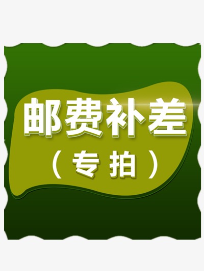 0.01                           运费: ￥7.00~12.