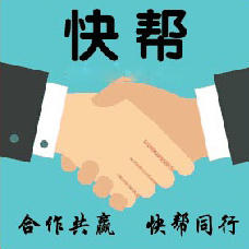 大名县快帮电子商务有限公司200511