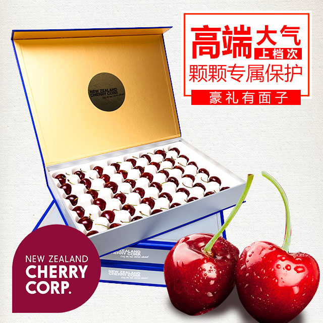 公司-顶级(36mm)新西兰车厘子精品现货发售,颗颗红宝石72小时直飞中国
