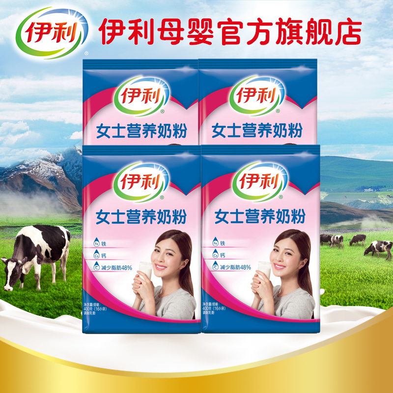 【伊利直营】女士营养奶粉400g*4袋