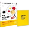 食帖.10.早餐，真的太重要了 商品缩略图0