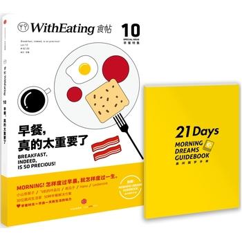 食帖.10.早餐，真的太重要了 商品图0