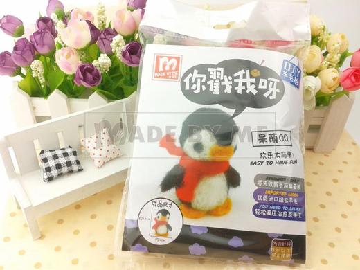 你戳我呀-呆萌QQ 商品图0