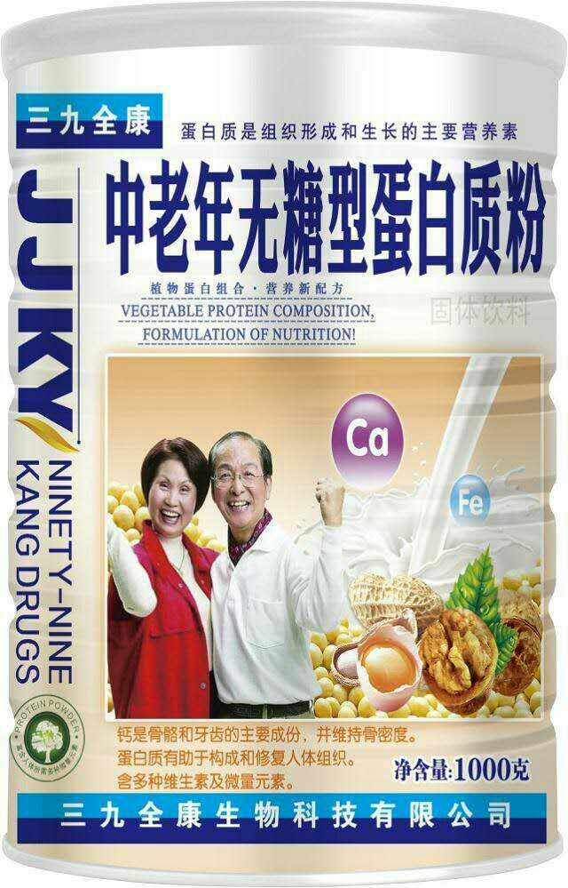 中老年无糖蛋白质粉(三九全康)