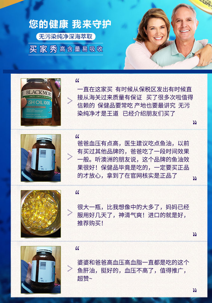 blackmores澳佳宝深海鱼油软胶囊400粒