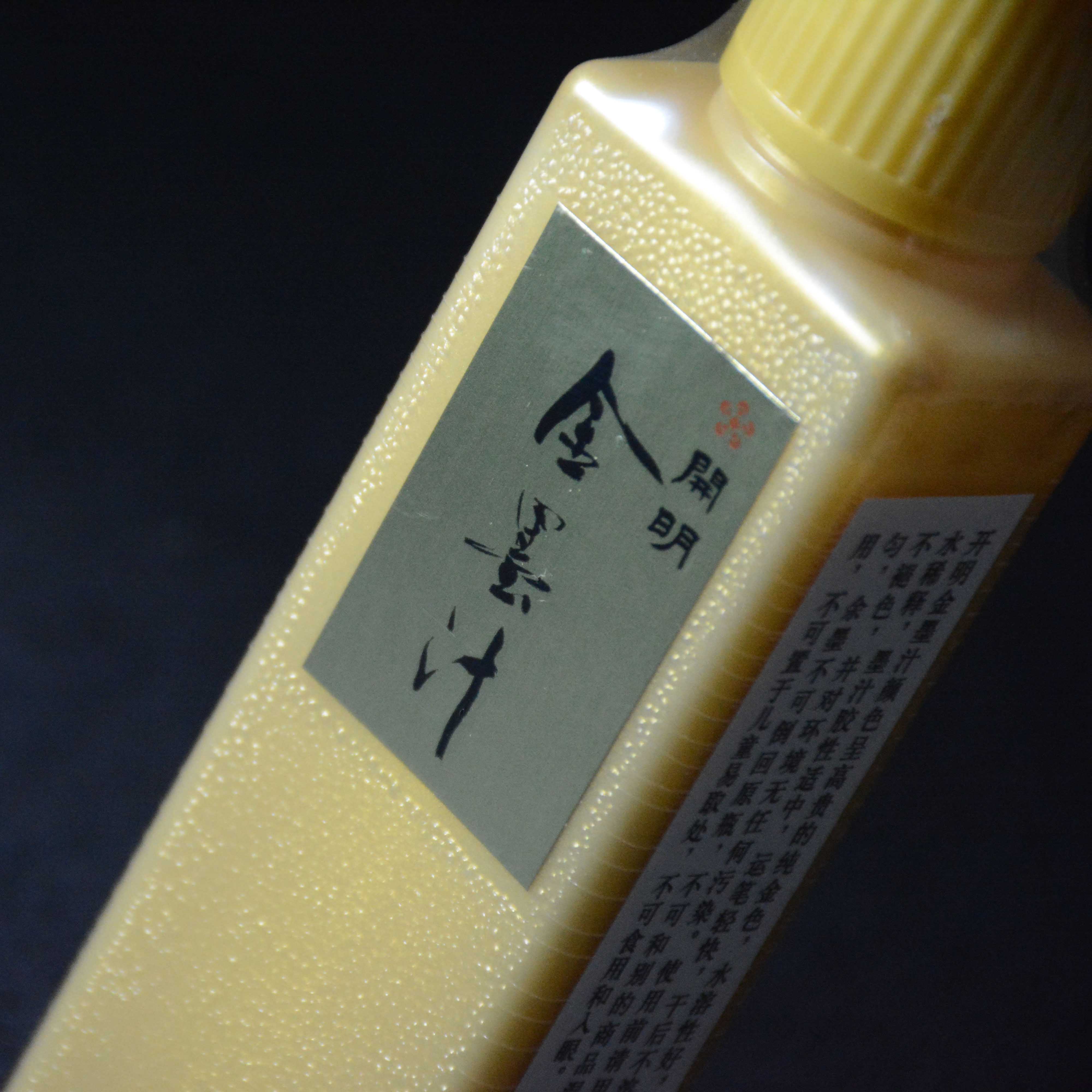 开明金墨汁 100ml-0210