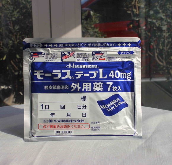 现货日本代购久光膏药贴 关节痛腿痛腰痛颈椎