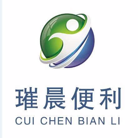 璀晨商贸超市200511