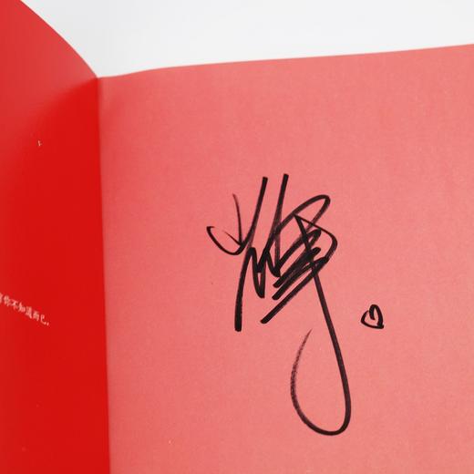 【辉姑娘签名书】百万畅销书作家新作《这世界偷偷爱着你》 赠独家小别册 商品图1