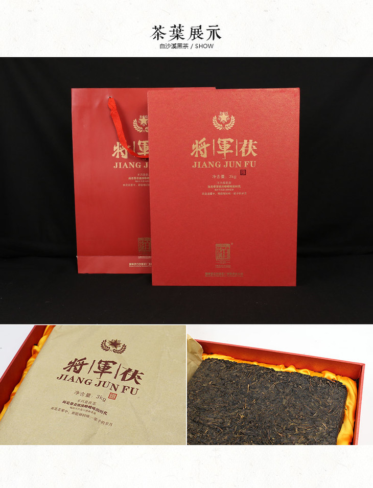 黑茶 白沙溪2011年将军茯金花茯砖茶礼盒老茶 3000g