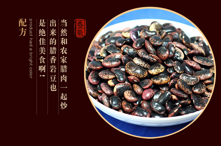 万源特产富硒岩豆 无污染生态野生岩豆500g