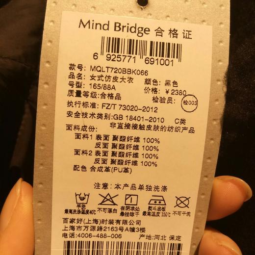 Mind Bridge韩版休闲女装皮衣外套MQLT720B      吊牌价2380    现价1190【待调整】 商品图6