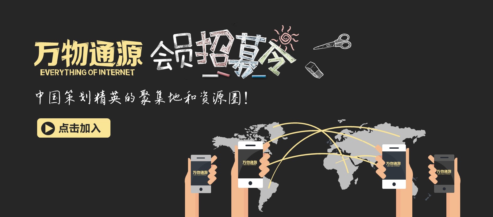 万物通源社群会员