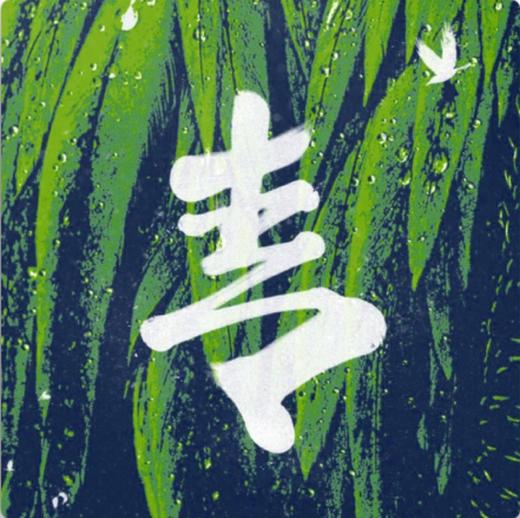 小芳电子卡券-序号5 商品图0