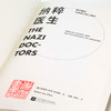 R·J.利夫顿《纳粹医生》：深度了解纳粹，揭秘医学屠杀与种族灭绝心理学·刘瑜作序 商品缩略图1