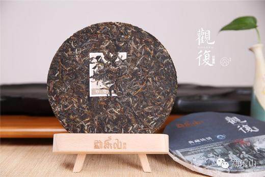 2014年观复（1726）铁饼生饼357g 商品图4