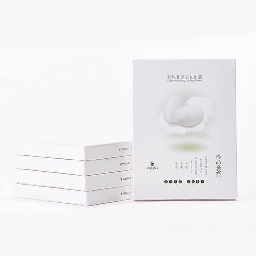 （永久下架）万事利极致补水金纯复颜蚕丝面膜 商品图1