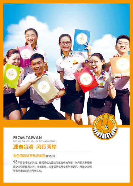 昆妈网 乔迪钢琴高端体验课 5课300元特价 商品图1